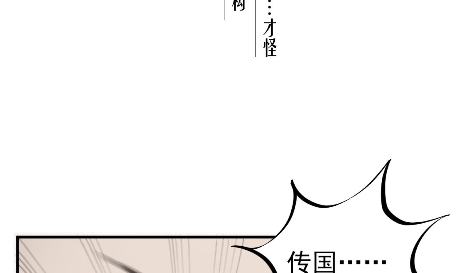 重生之锦绣大唐韩漫全集-第102话 不就是传国玉玺嘛无删减无遮挡章节图片 