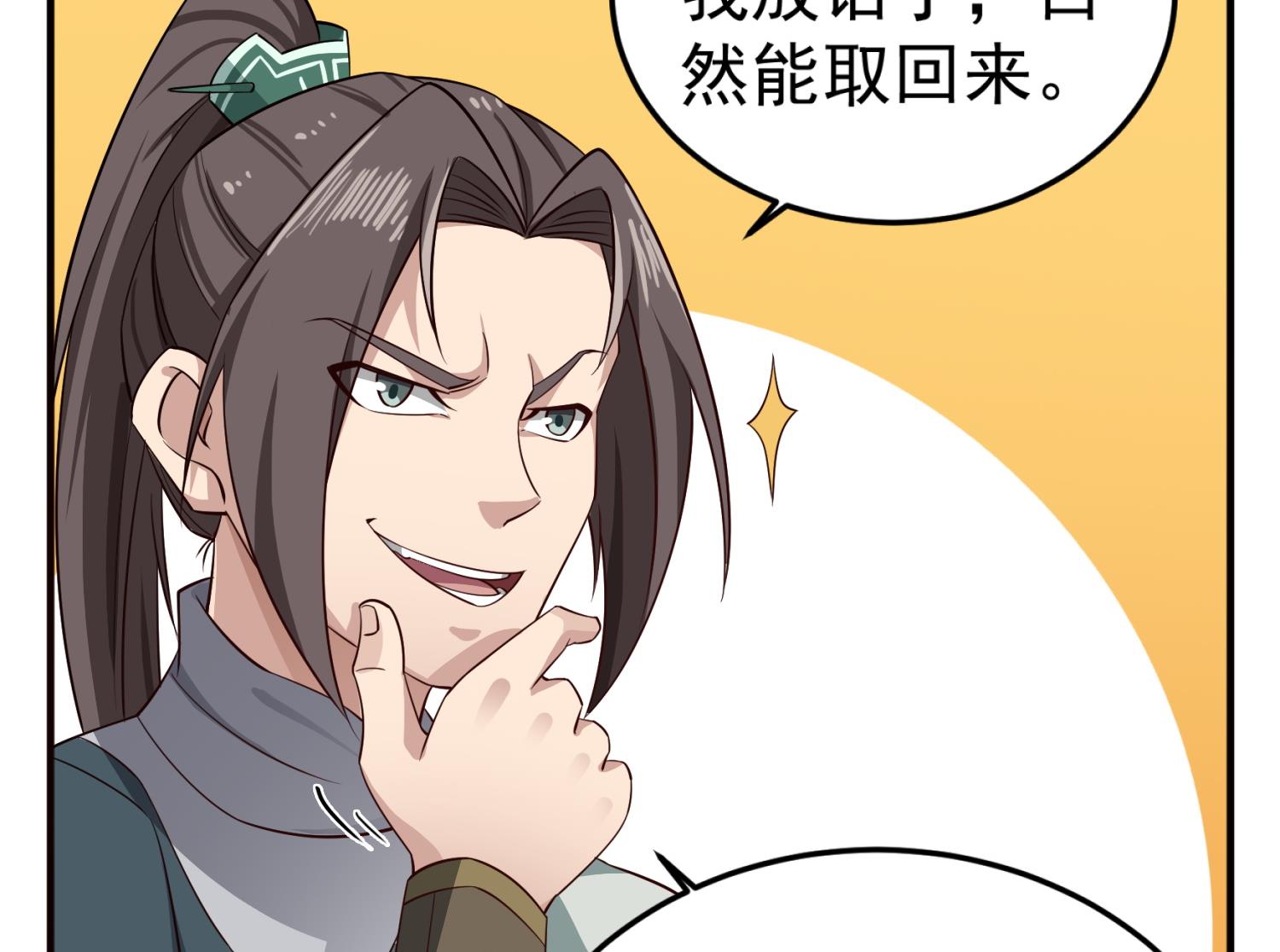 重生之锦绣大唐韩漫全集-第102话 不就是传国玉玺嘛无删减无遮挡章节图片 