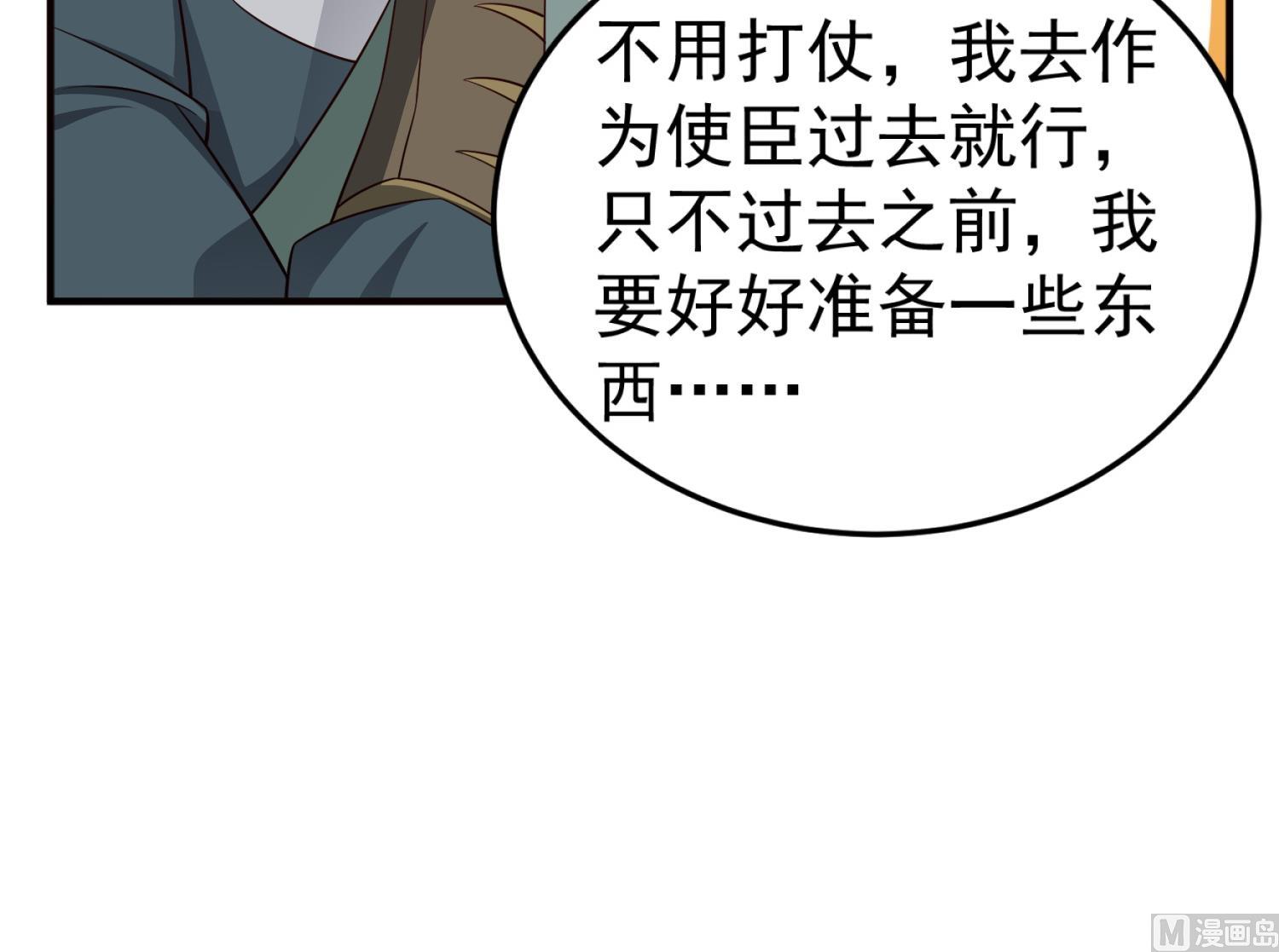 重生之锦绣大唐韩漫全集-第102话 不就是传国玉玺嘛无删减无遮挡章节图片 