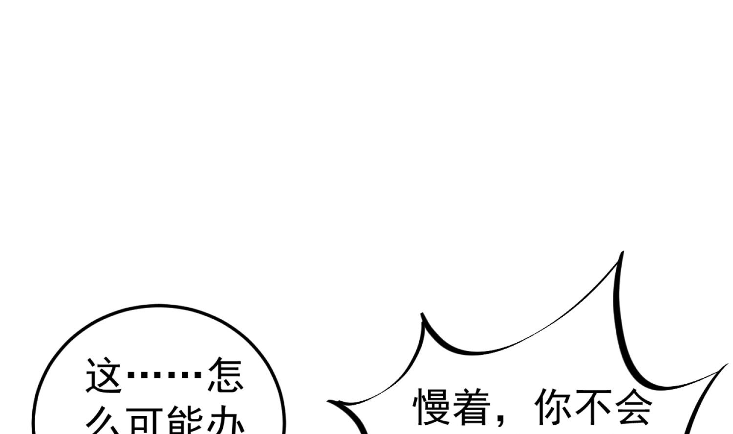 重生之锦绣大唐韩漫全集-第102话 不就是传国玉玺嘛无删减无遮挡章节图片 