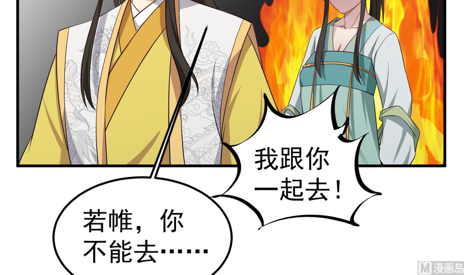 重生之锦绣大唐韩漫全集-第102话 不就是传国玉玺嘛无删减无遮挡章节图片 