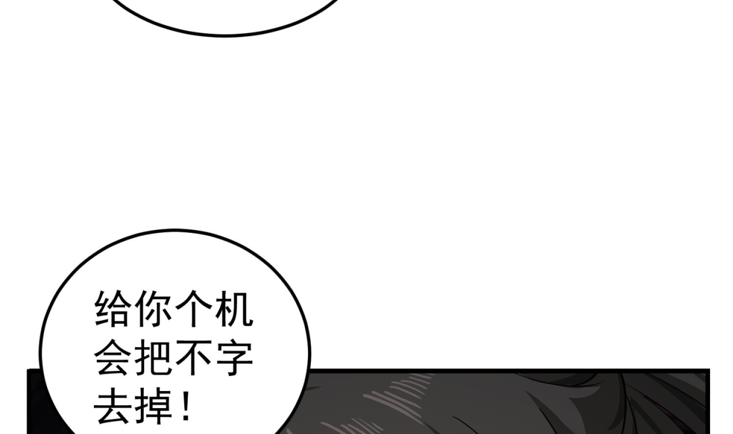 重生之锦绣大唐韩漫全集-第102话 不就是传国玉玺嘛无删减无遮挡章节图片 