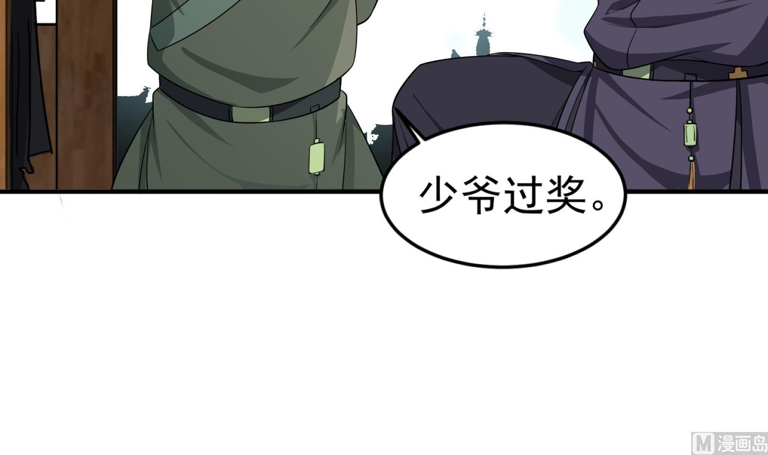 重生之锦绣大唐韩漫全集-第102话 不就是传国玉玺嘛无删减无遮挡章节图片 