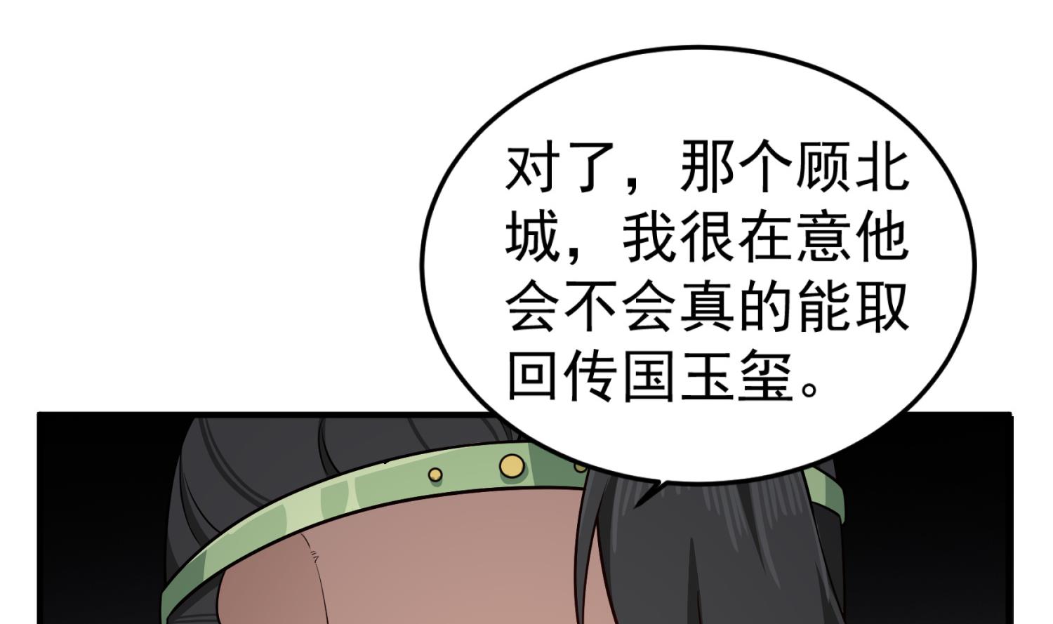 重生之锦绣大唐韩漫全集-第102话 不就是传国玉玺嘛无删减无遮挡章节图片 