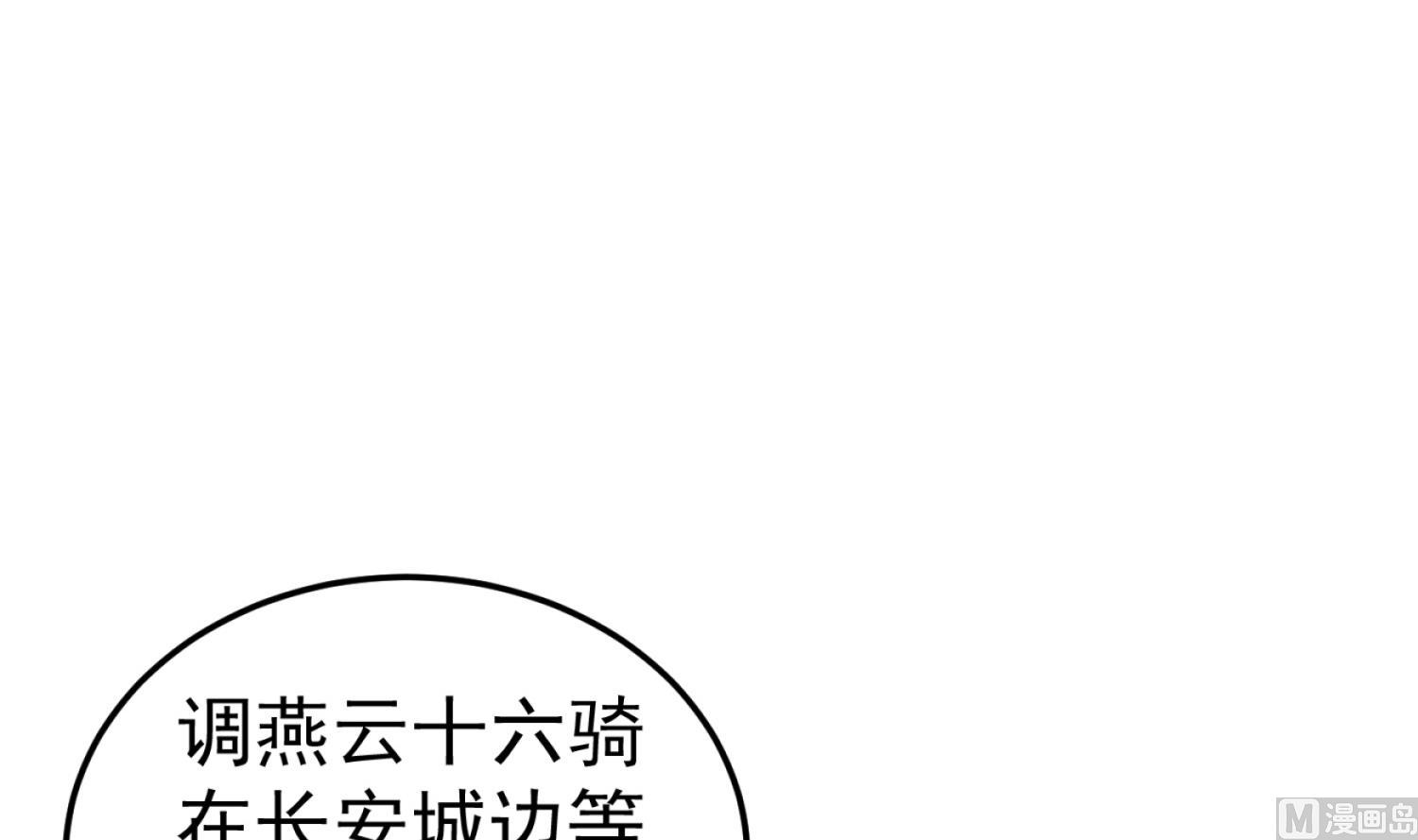 重生之锦绣大唐韩漫全集-第102话 不就是传国玉玺嘛无删减无遮挡章节图片 