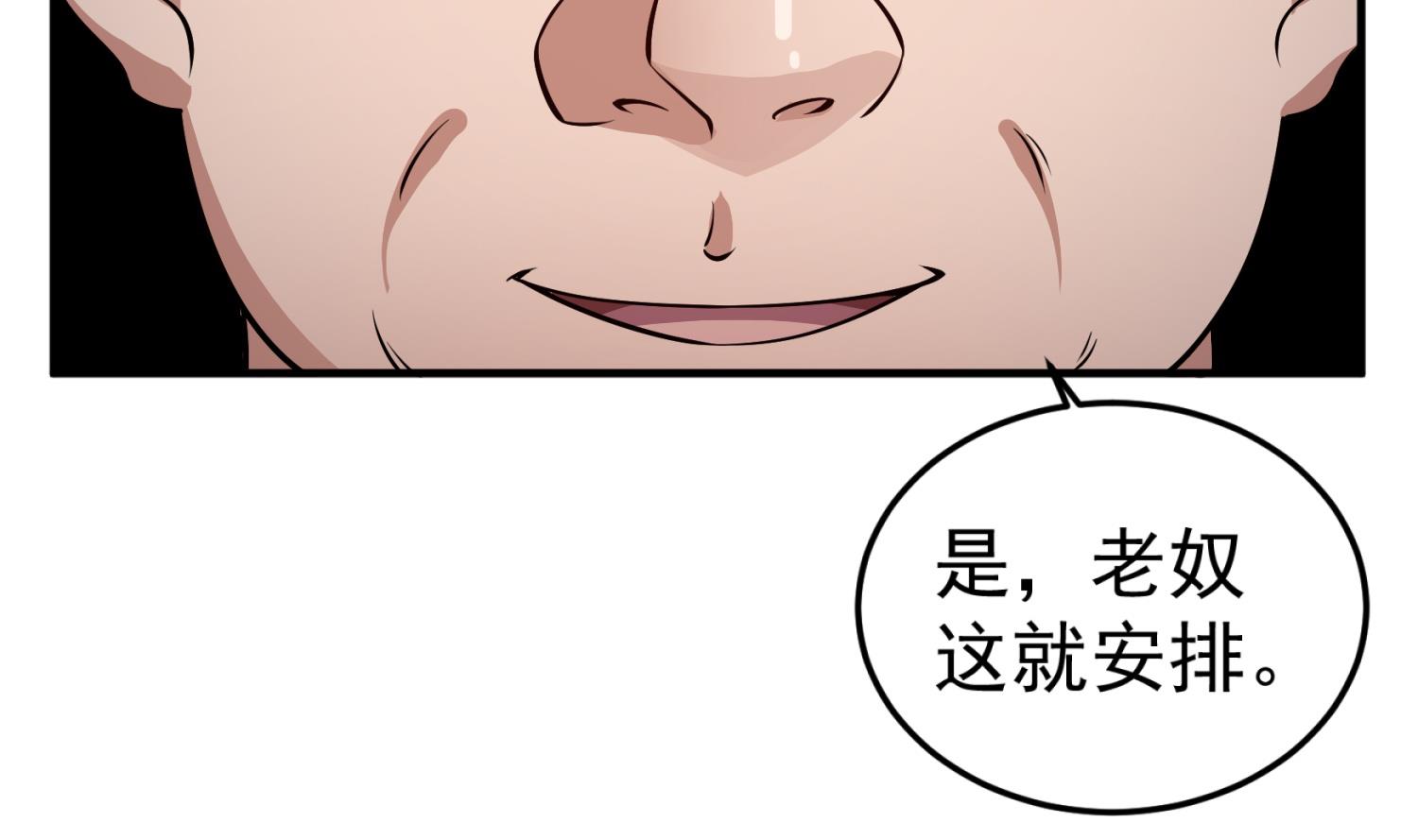 重生之锦绣大唐韩漫全集-第102话 不就是传国玉玺嘛无删减无遮挡章节图片 