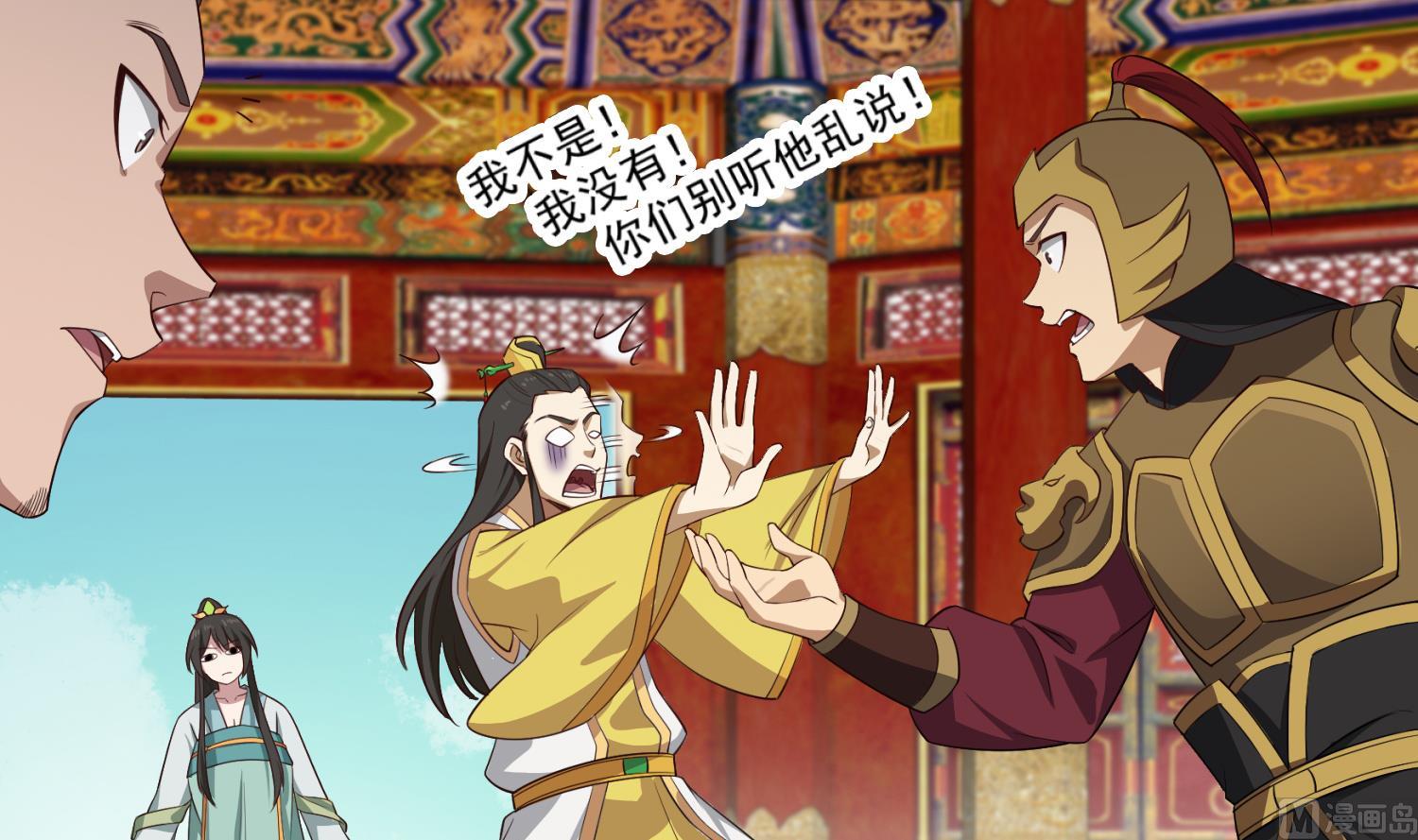 重生之锦绣大唐韩漫全集-第102话 不就是传国玉玺嘛无删减无遮挡章节图片 