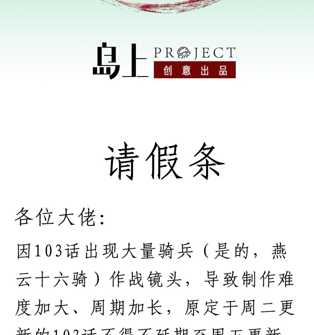 重生之锦绣大唐韩漫全集-番外 请假条无删减无遮挡章节图片 
