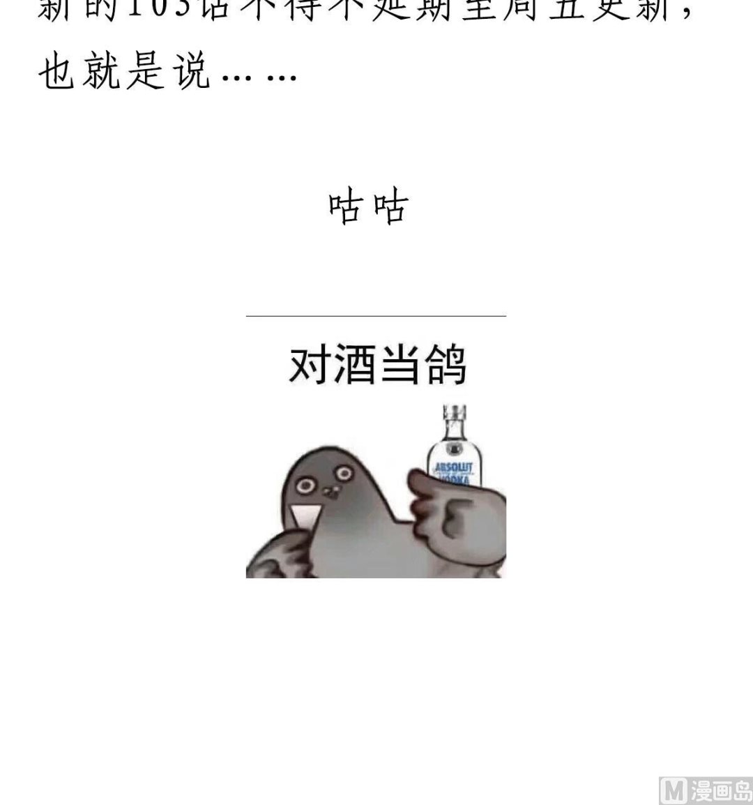 重生之锦绣大唐韩漫全集-番外 请假条无删减无遮挡章节图片 