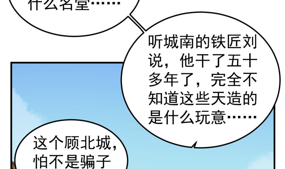 重生之锦绣大唐韩漫全集-第103话 燕云十六骑无删减无遮挡章节图片 