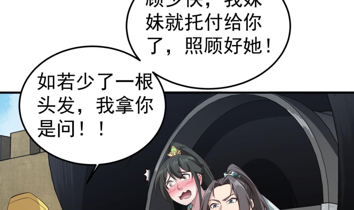 重生之锦绣大唐韩漫全集-第103话 燕云十六骑无删减无遮挡章节图片 