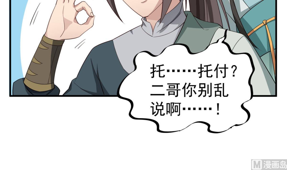 重生之锦绣大唐韩漫全集-第103话 燕云十六骑无删减无遮挡章节图片 
