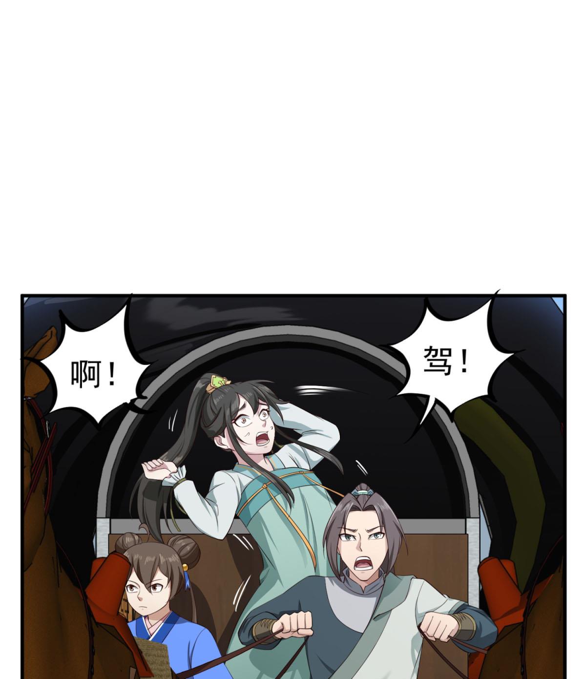 重生之锦绣大唐韩漫全集-第103话 燕云十六骑无删减无遮挡章节图片 