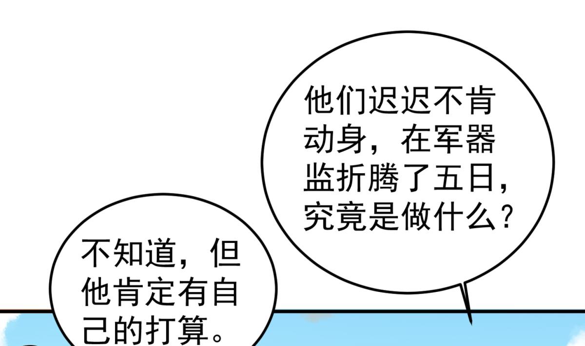 重生之锦绣大唐韩漫全集-第103话 燕云十六骑无删减无遮挡章节图片 