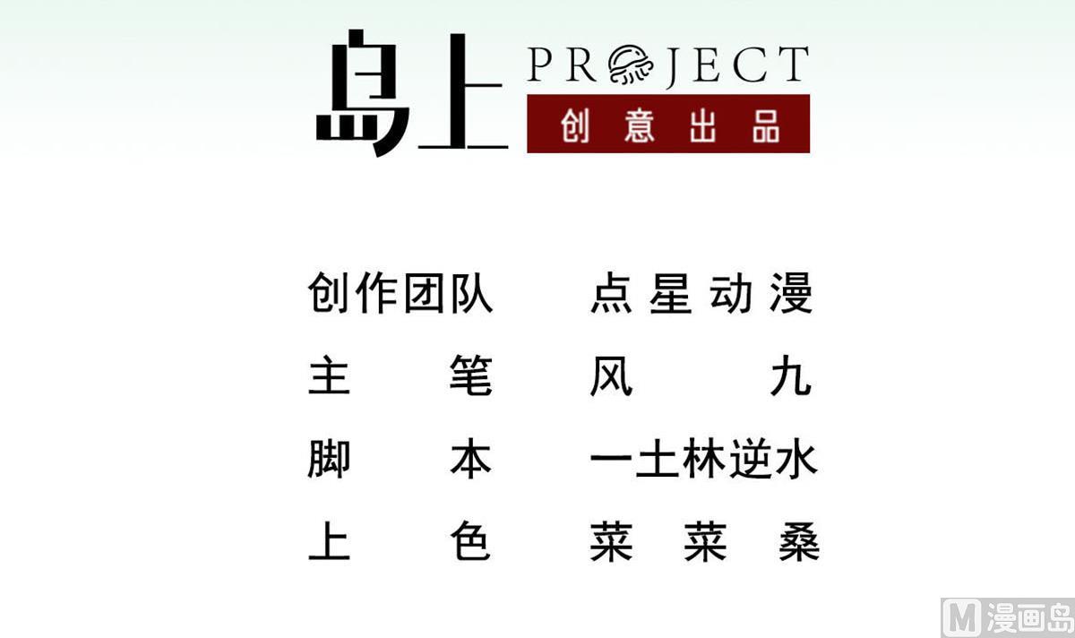 重生之锦绣大唐韩漫全集-第103话 燕云十六骑无删减无遮挡章节图片 