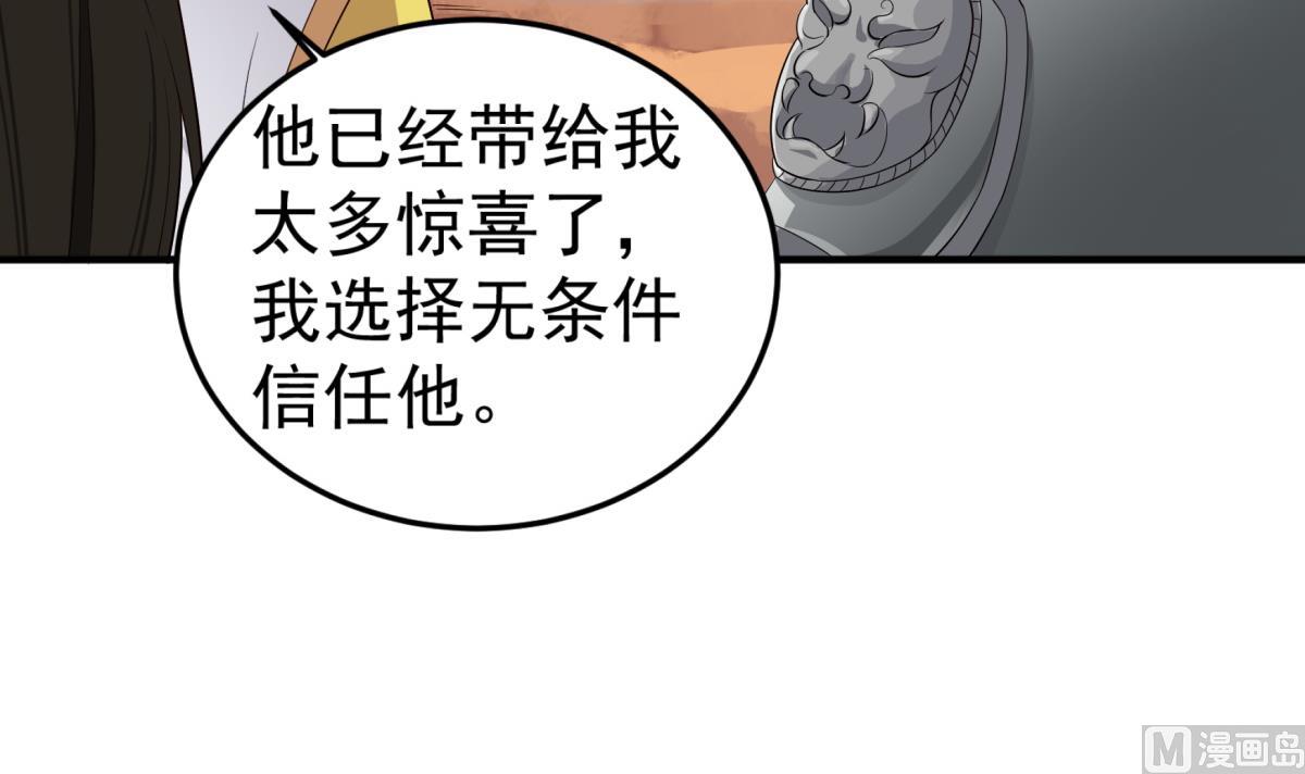 重生之锦绣大唐韩漫全集-第103话 燕云十六骑无删减无遮挡章节图片 