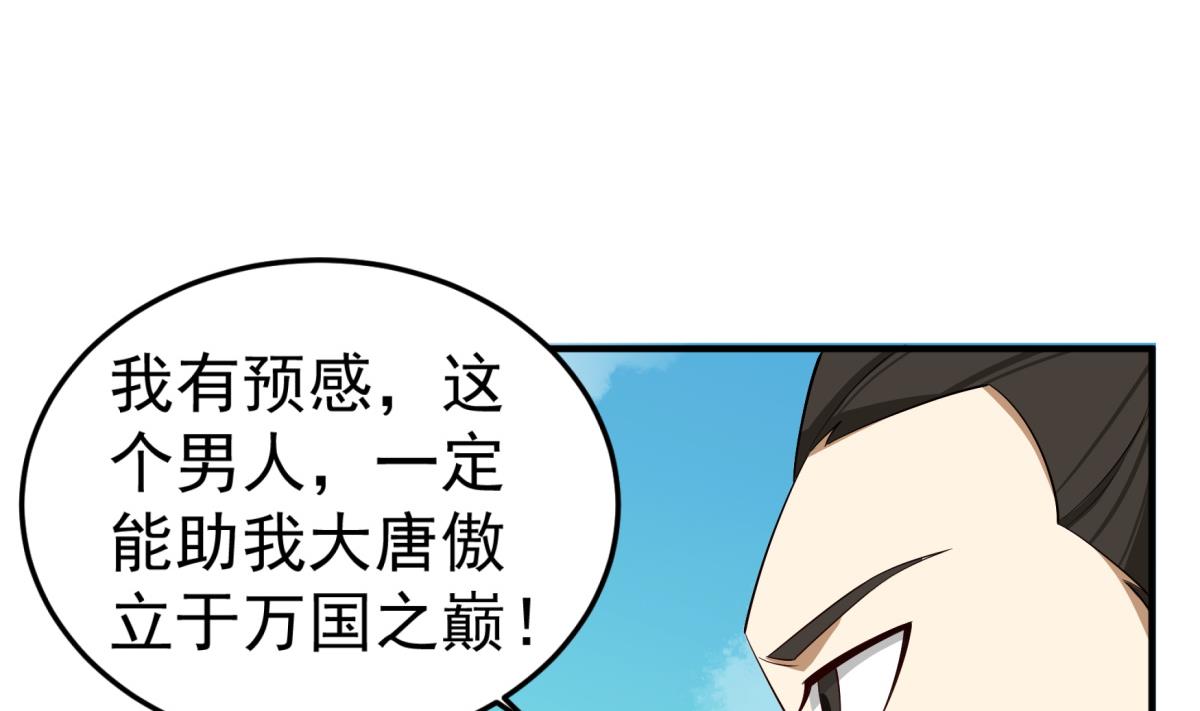 重生之锦绣大唐韩漫全集-第103话 燕云十六骑无删减无遮挡章节图片 