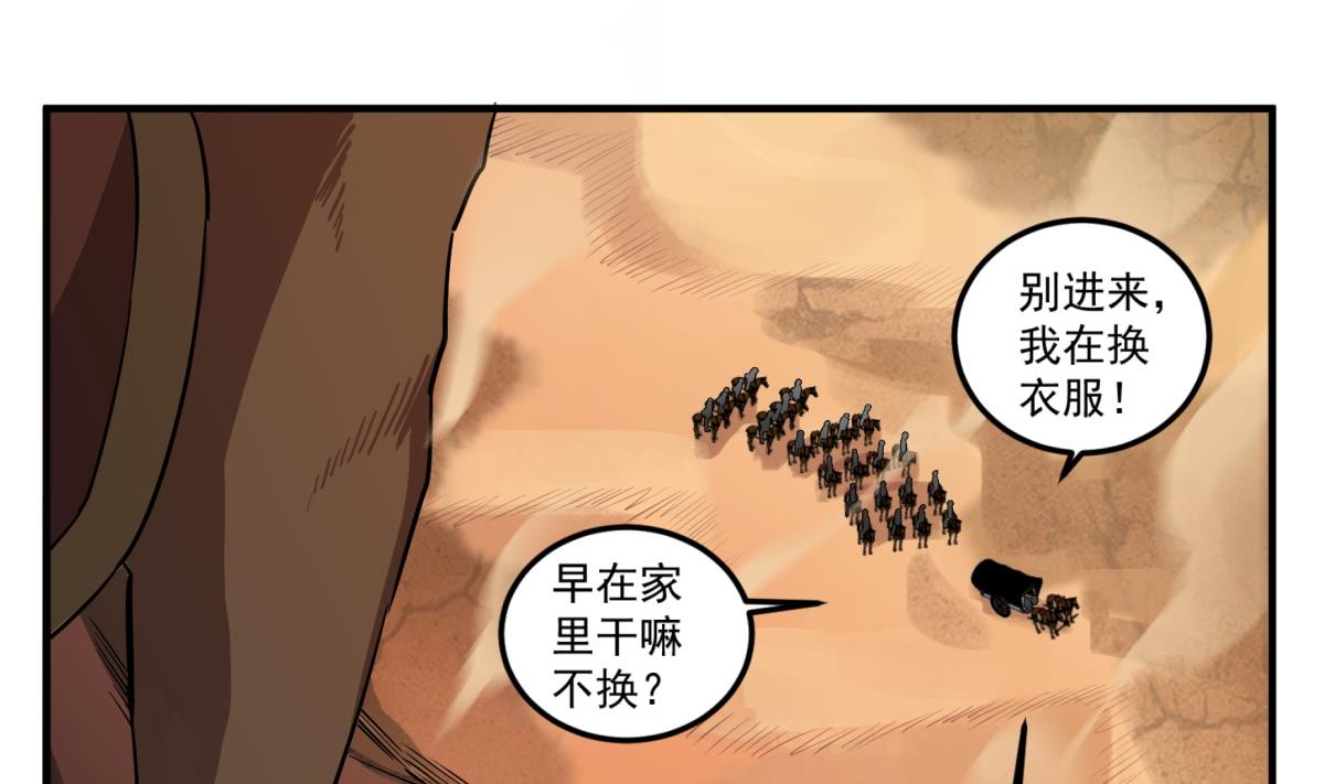 重生之锦绣大唐韩漫全集-第103话 燕云十六骑无删减无遮挡章节图片 