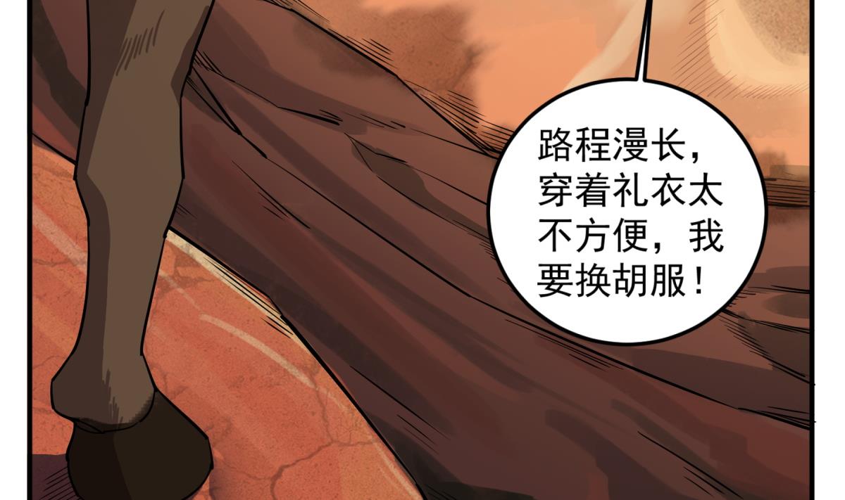 重生之锦绣大唐韩漫全集-第103话 燕云十六骑无删减无遮挡章节图片 