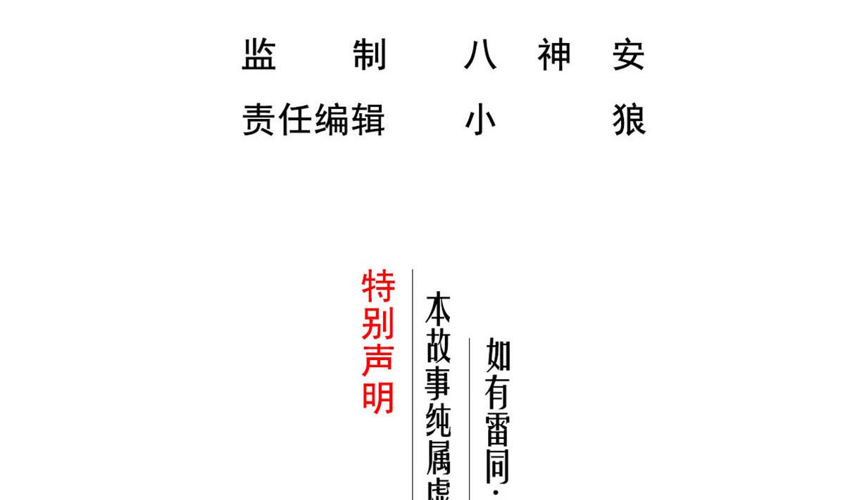 重生之锦绣大唐韩漫全集-第103话 燕云十六骑无删减无遮挡章节图片 