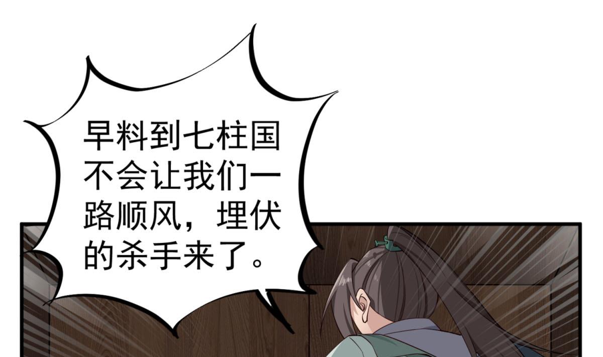 重生之锦绣大唐韩漫全集-第103话 燕云十六骑无删减无遮挡章节图片 