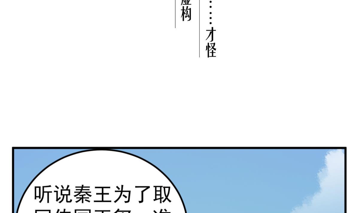 重生之锦绣大唐韩漫全集-第103话 燕云十六骑无删减无遮挡章节图片 