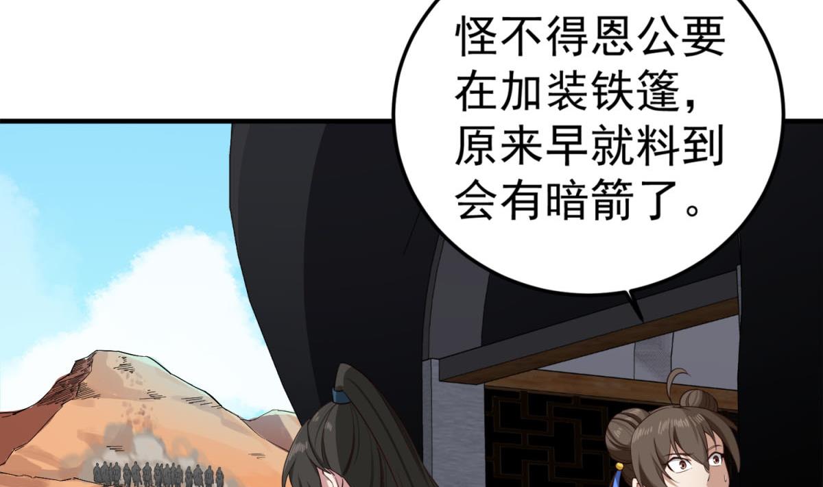 重生之锦绣大唐韩漫全集-第103话 燕云十六骑无删减无遮挡章节图片 