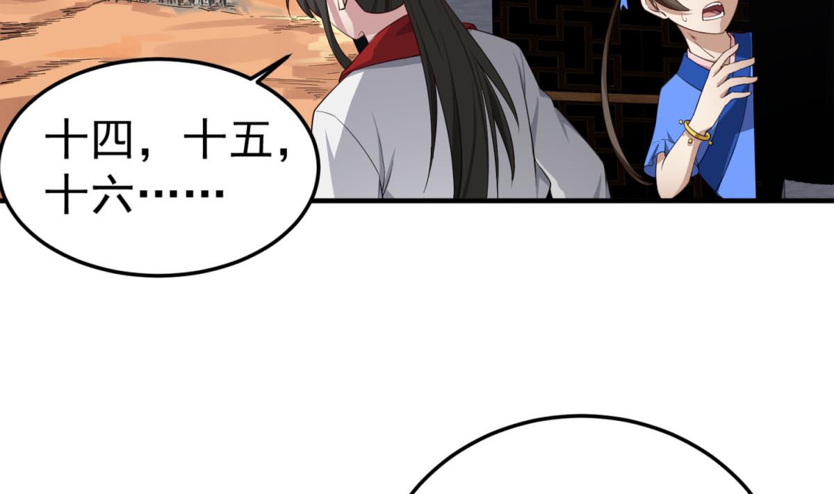 重生之锦绣大唐韩漫全集-第103话 燕云十六骑无删减无遮挡章节图片 
