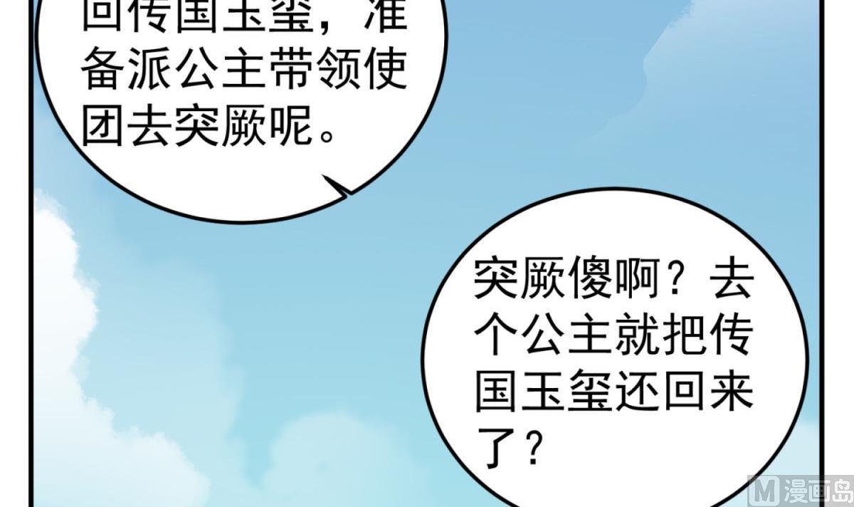 重生之锦绣大唐韩漫全集-第103话 燕云十六骑无删减无遮挡章节图片 
