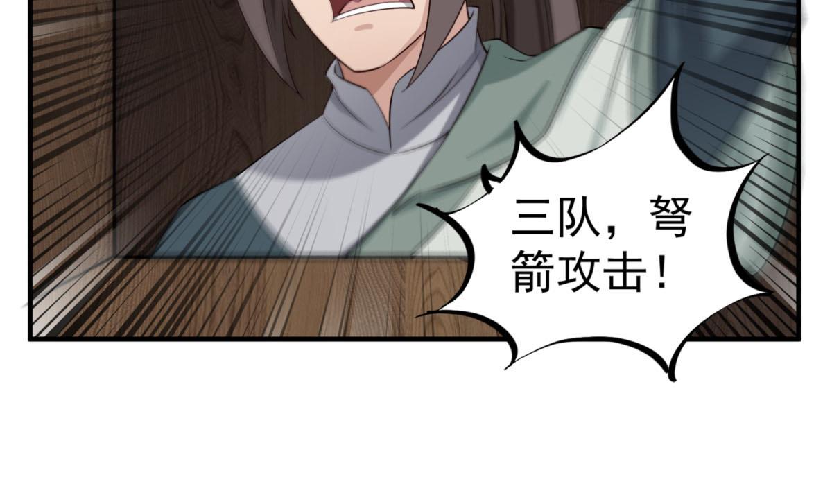 重生之锦绣大唐韩漫全集-第103话 燕云十六骑无删减无遮挡章节图片 