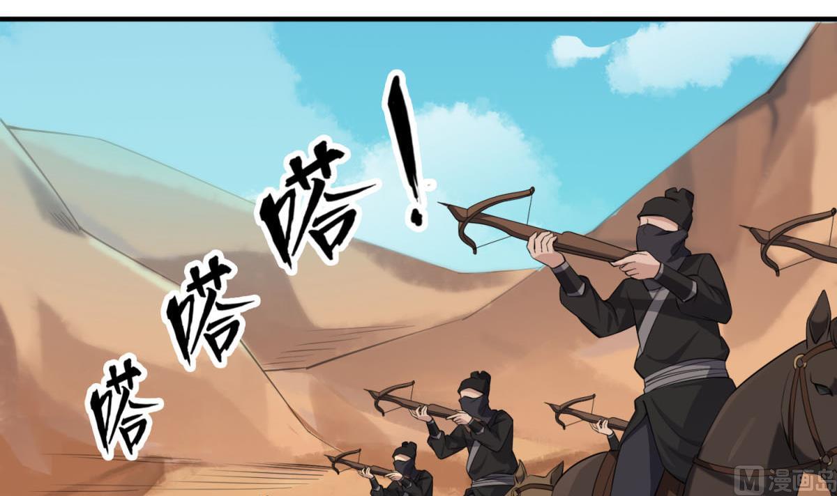 重生之锦绣大唐韩漫全集-第103话 燕云十六骑无删减无遮挡章节图片 