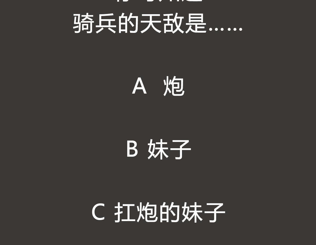 重生之锦绣大唐韩漫全集-第103话 燕云十六骑无删减无遮挡章节图片 