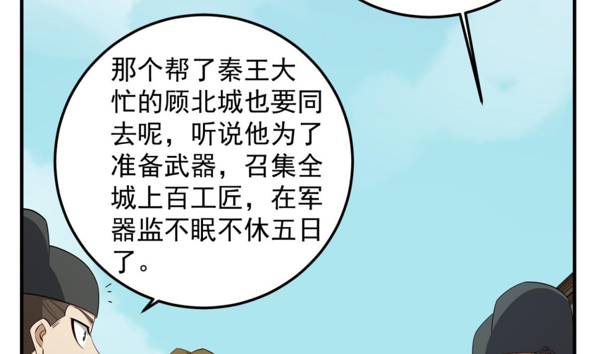 重生之锦绣大唐韩漫全集-第103话 燕云十六骑无删减无遮挡章节图片 