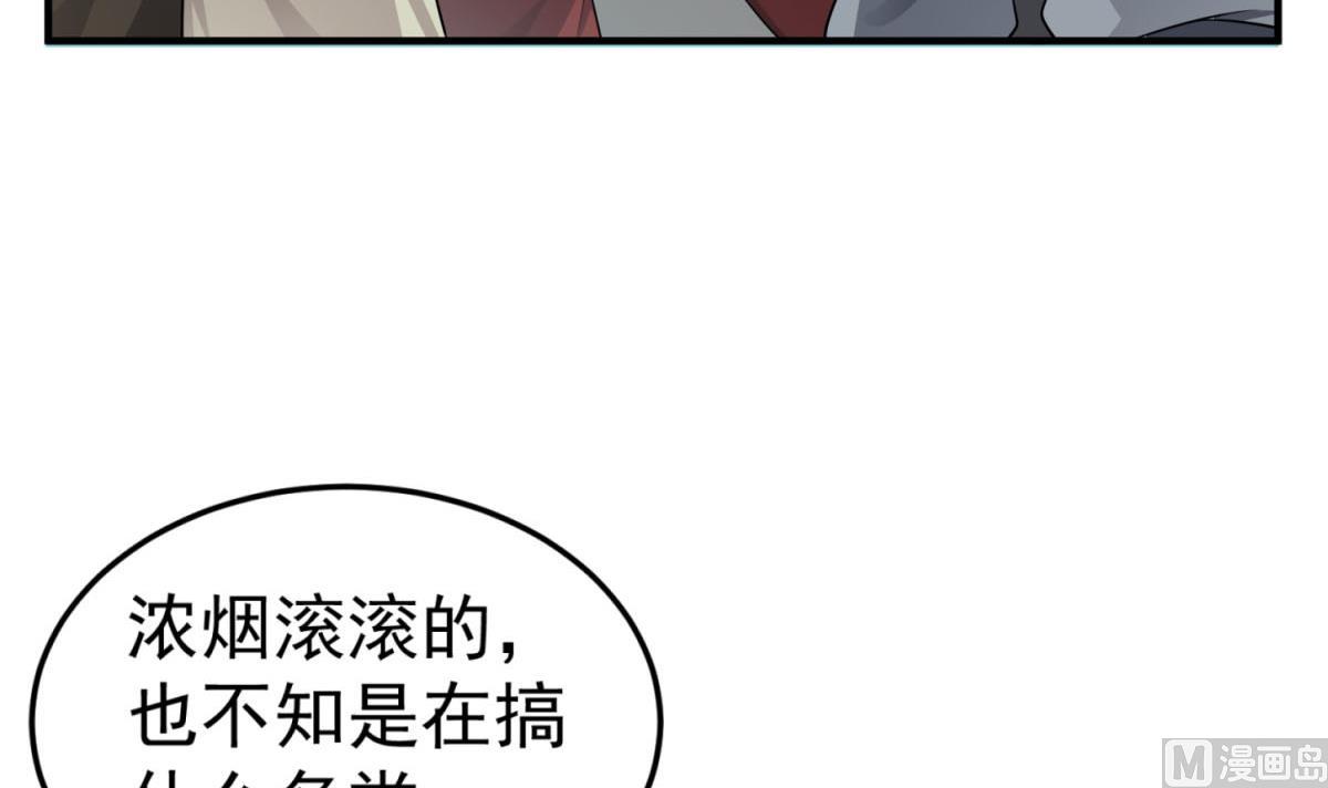 重生之锦绣大唐韩漫全集-第103话 燕云十六骑无删减无遮挡章节图片 