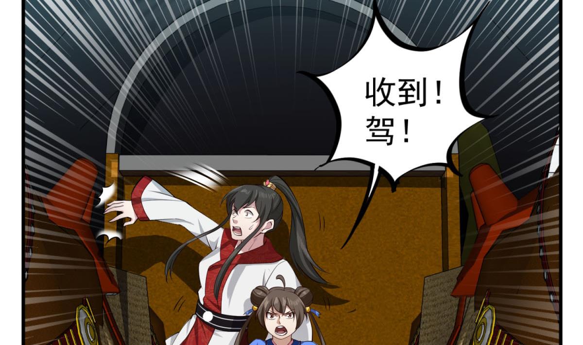 重生之锦绣大唐韩漫全集-第104话 大唐炮王无删减无遮挡章节图片 