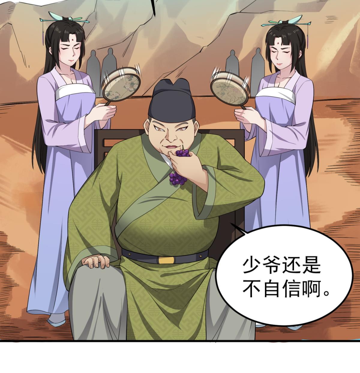 重生之锦绣大唐韩漫全集-第104话 大唐炮王无删减无遮挡章节图片 