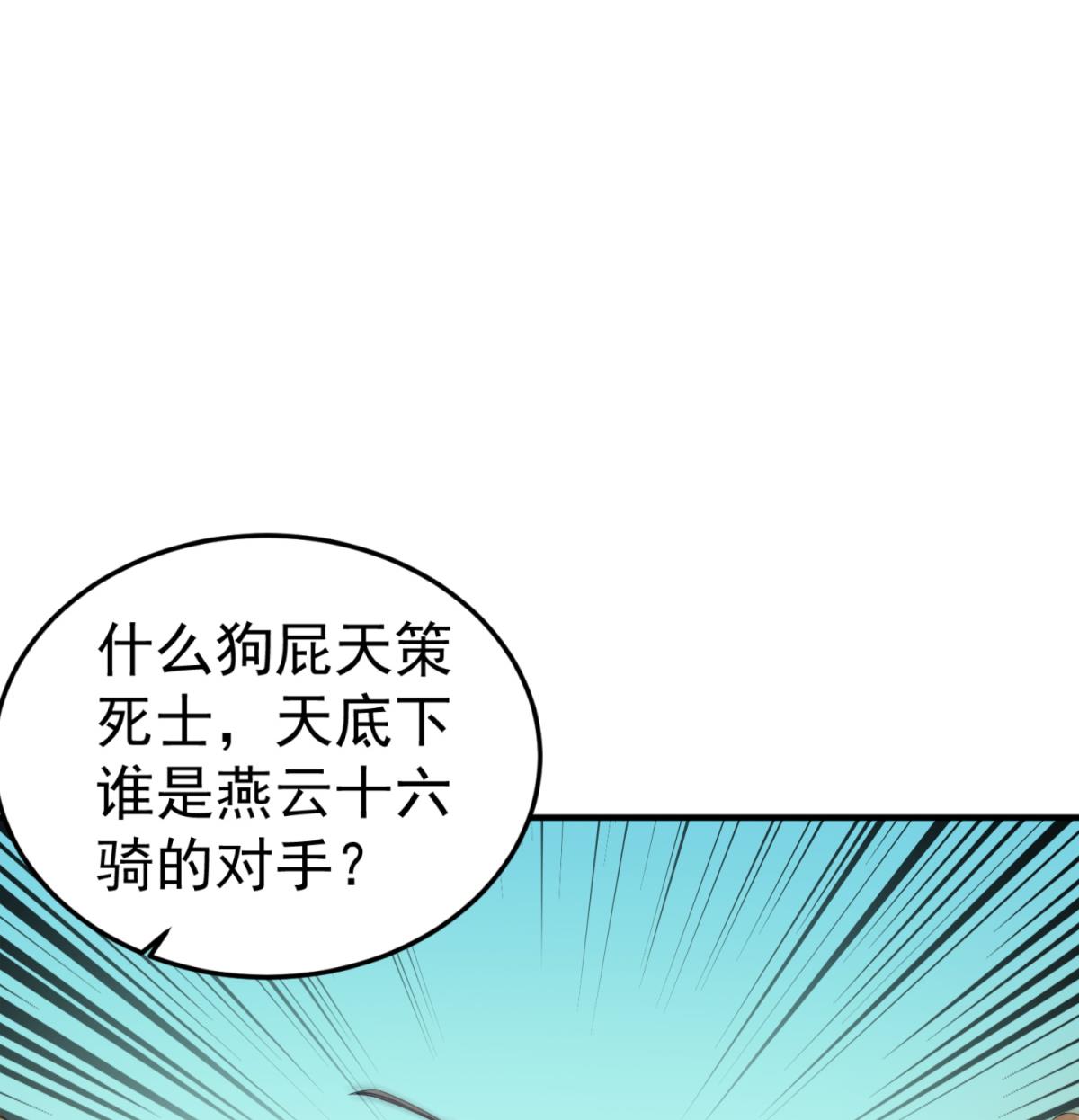 重生之锦绣大唐韩漫全集-第104话 大唐炮王无删减无遮挡章节图片 