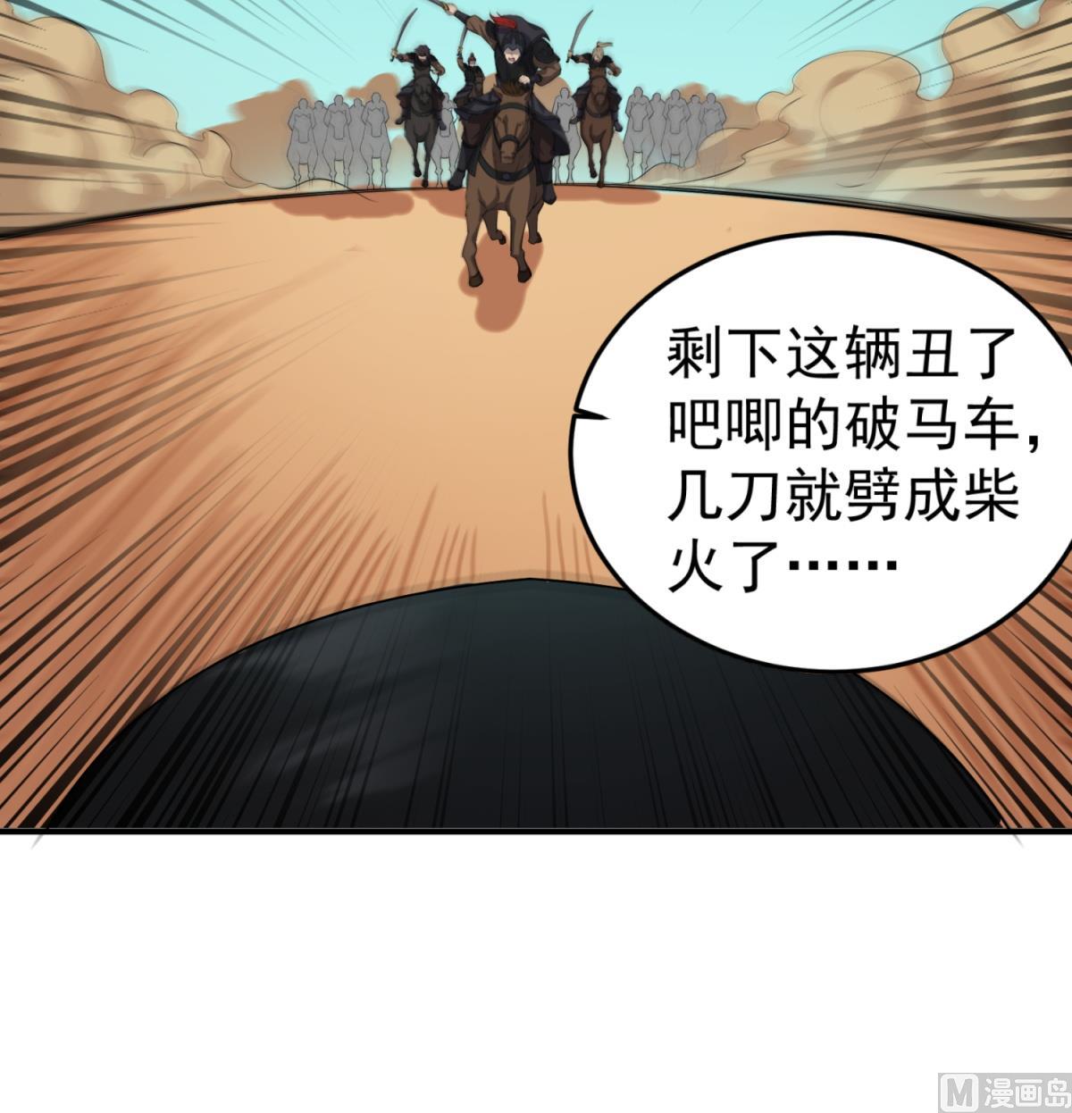 重生之锦绣大唐韩漫全集-第104话 大唐炮王无删减无遮挡章节图片 