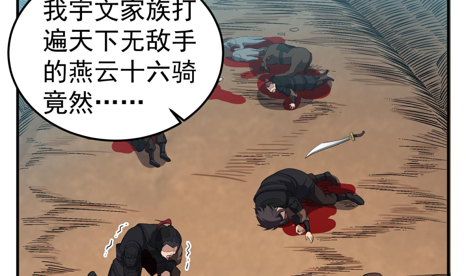 重生之锦绣大唐韩漫全集-第105话 知识就是力量无删减无遮挡章节图片 