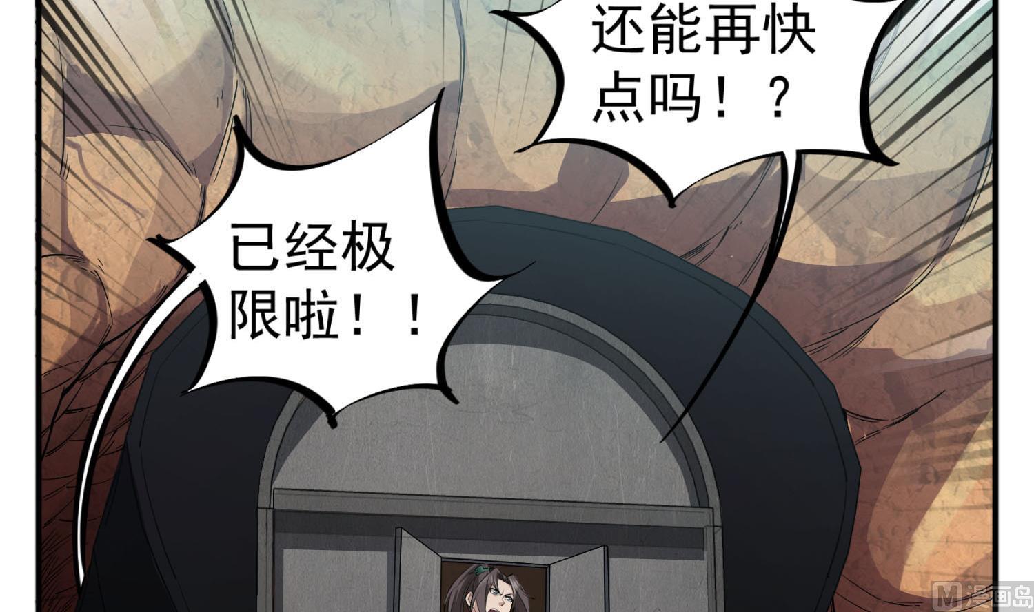 重生之锦绣大唐韩漫全集-第105话 知识就是力量无删减无遮挡章节图片 