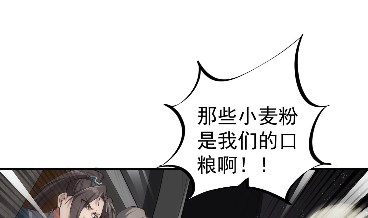重生之锦绣大唐韩漫全集-第105话 知识就是力量无删减无遮挡章节图片 