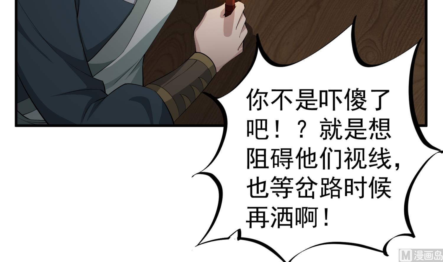 重生之锦绣大唐韩漫全集-第105话 知识就是力量无删减无遮挡章节图片 
