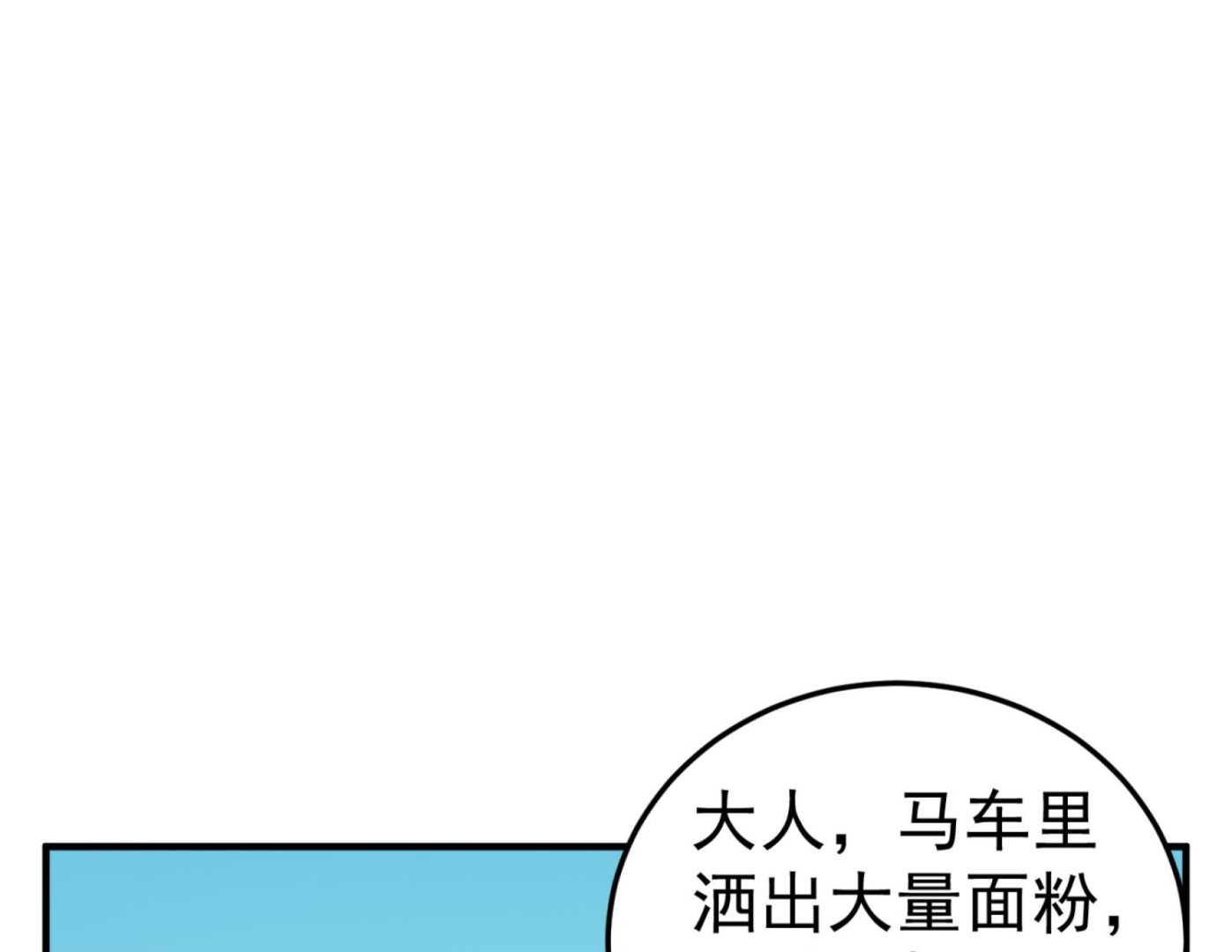 重生之锦绣大唐韩漫全集-第105话 知识就是力量无删减无遮挡章节图片 