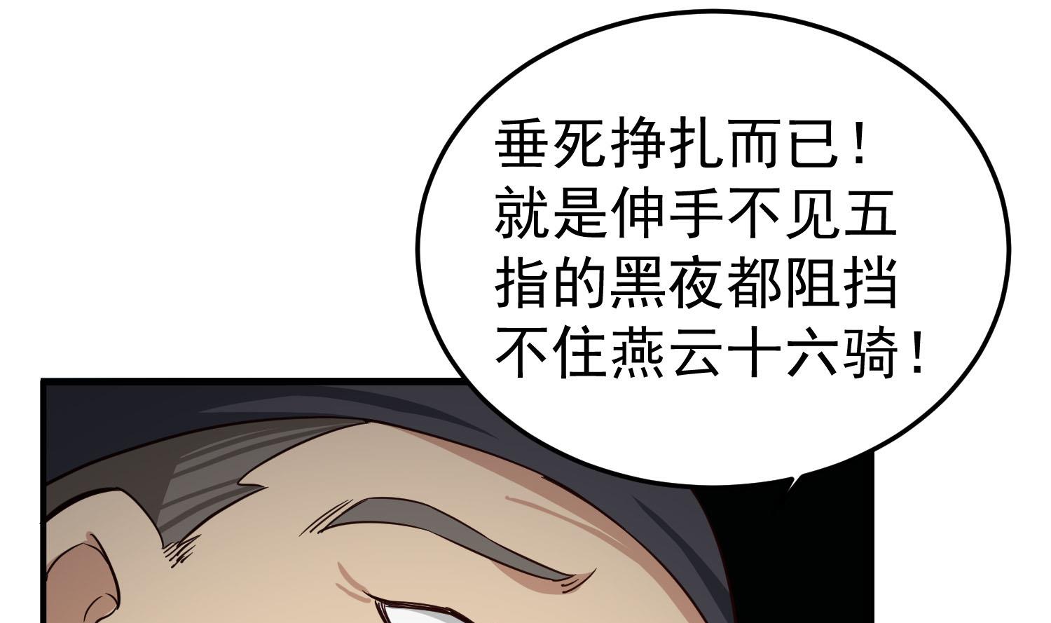 重生之锦绣大唐韩漫全集-第105话 知识就是力量无删减无遮挡章节图片 