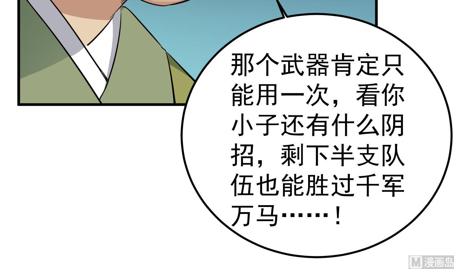 重生之锦绣大唐韩漫全集-第105话 知识就是力量无删减无遮挡章节图片 