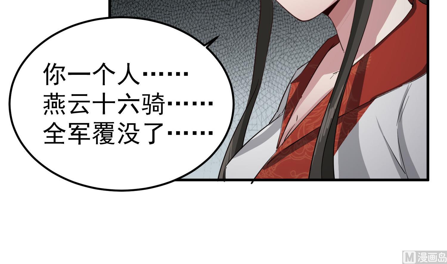 重生之锦绣大唐韩漫全集-第105话 知识就是力量无删减无遮挡章节图片 