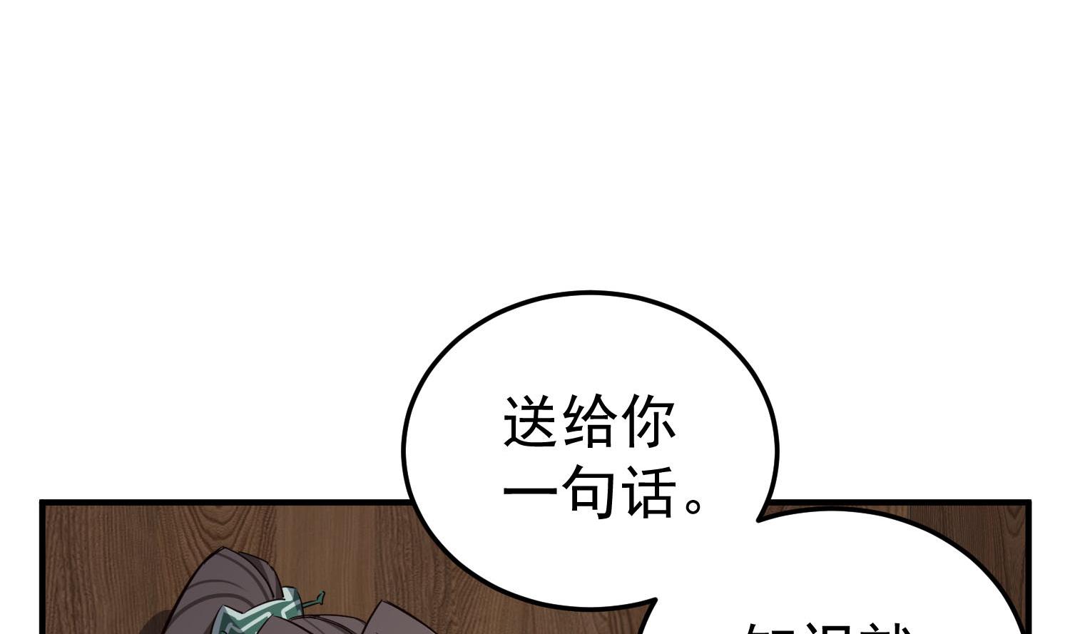 重生之锦绣大唐韩漫全集-第105话 知识就是力量无删减无遮挡章节图片 
