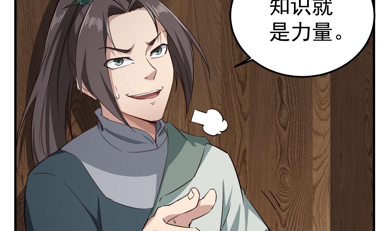 重生之锦绣大唐韩漫全集-第105话 知识就是力量无删减无遮挡章节图片 