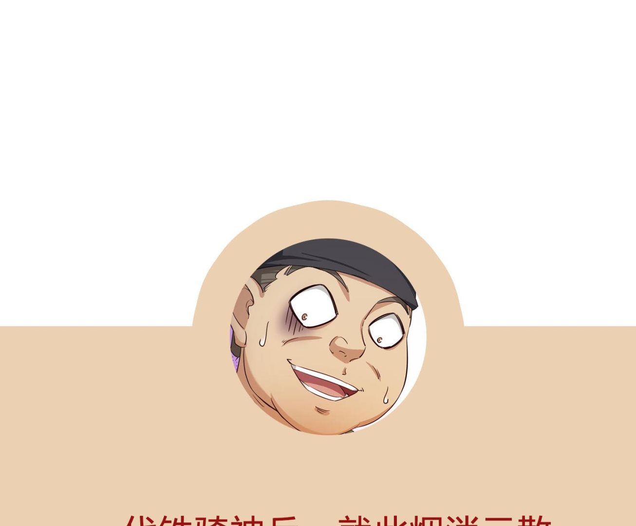 重生之锦绣大唐韩漫全集-第105话 知识就是力量无删减无遮挡章节图片 