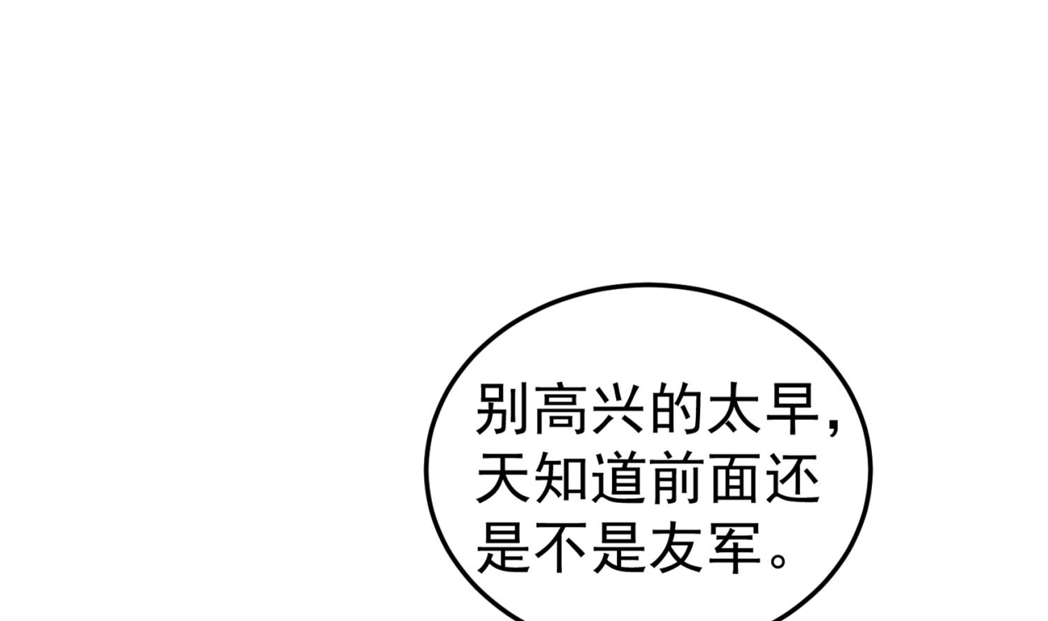 重生之锦绣大唐韩漫全集-第106话 炙海大漠无删减无遮挡章节图片 